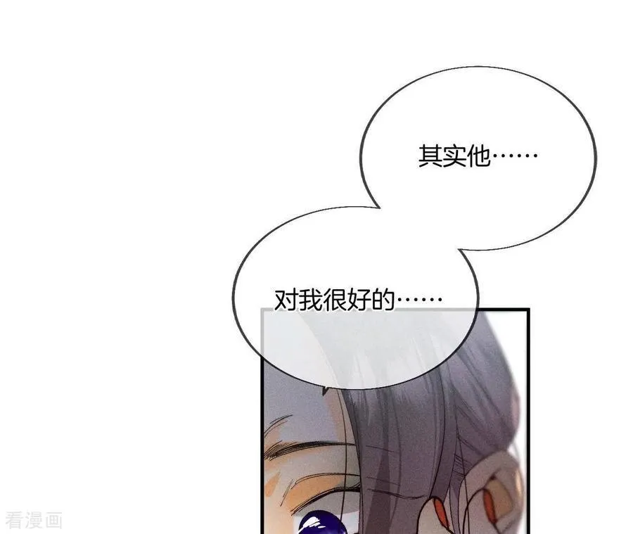 第29话 是你让我打的哦？ 第17页
