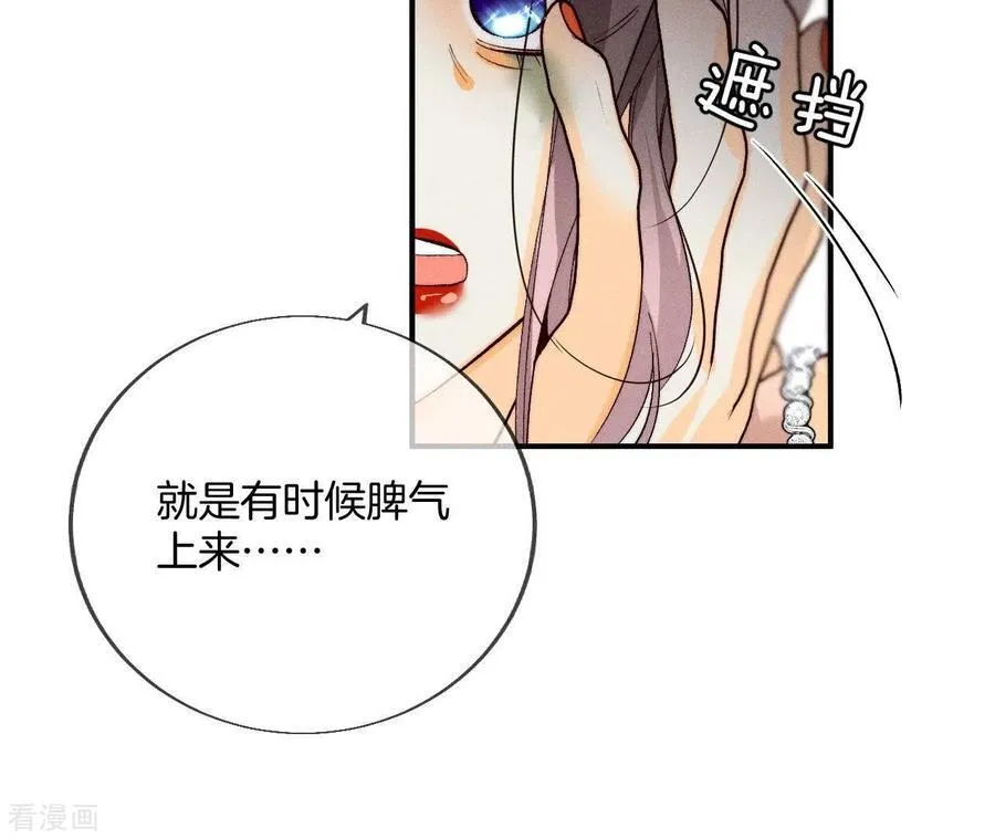 第29话 是你让我打的哦？ 第18页