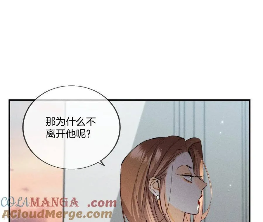 第29话 是你让我打的哦？ 第19页