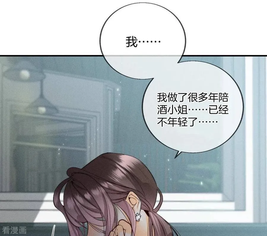 第29话 是你让我打的哦？ 第21页