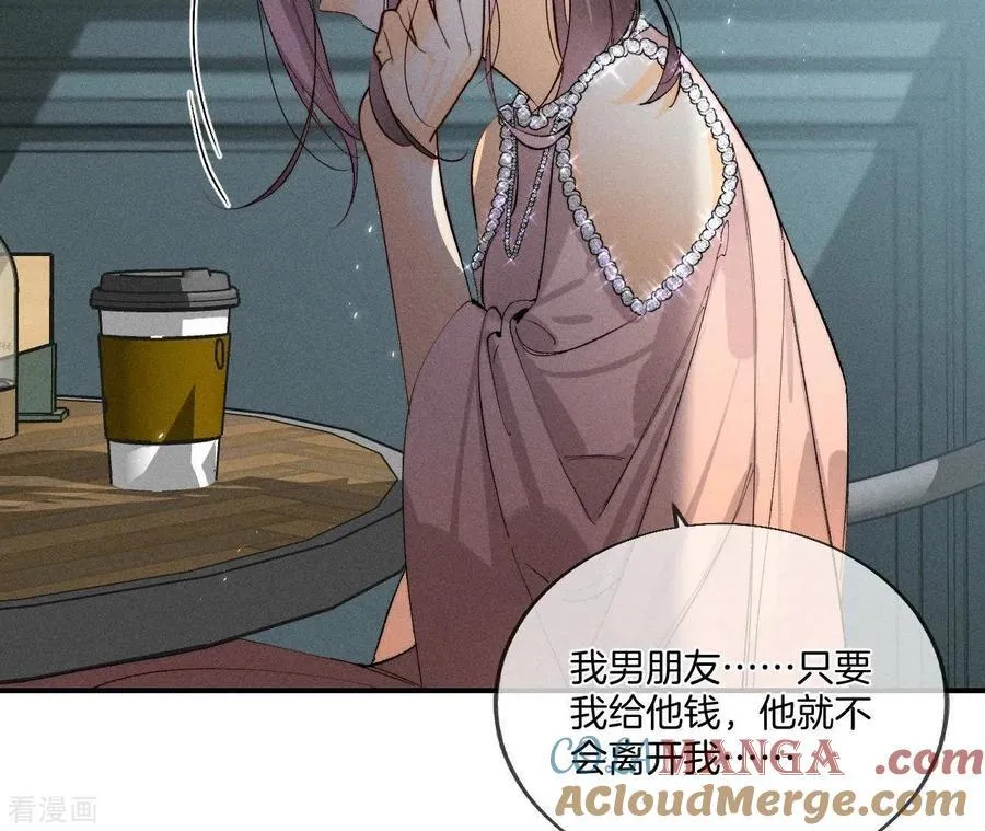 第29话 是你让我打的哦？ 第22页