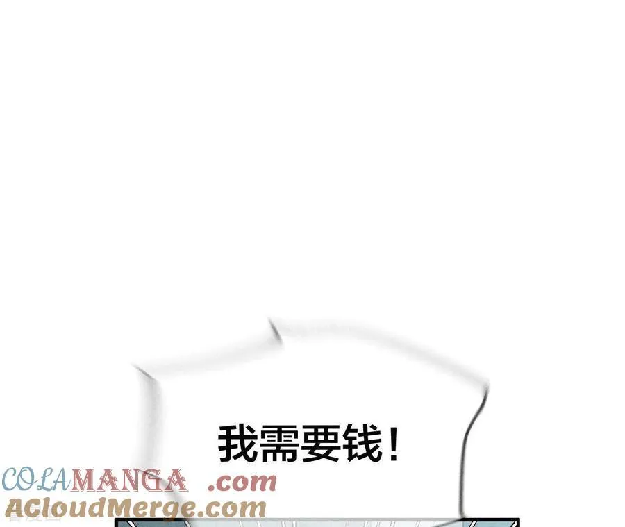 第29话 是你让我打的哦？ 第25页