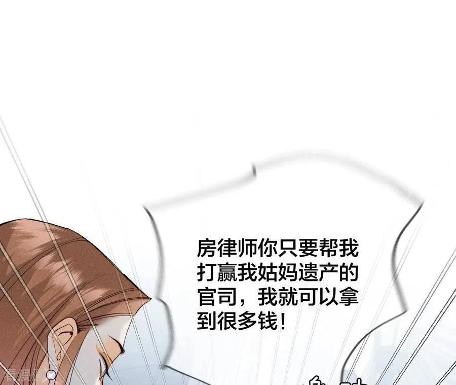 第29话 是你让我打的哦？ 第27页