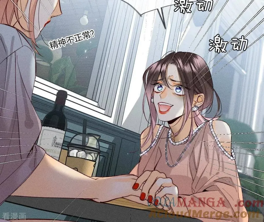 第29话 是你让我打的哦？ 第28页