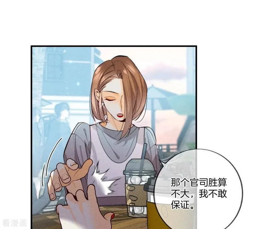 第29话 是你让我打的哦？ 第30页