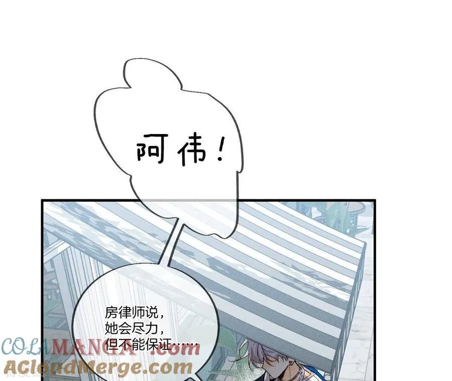 第29话 是你让我打的哦？ 第37页