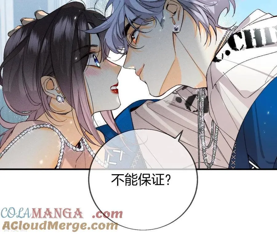 第29话 是你让我打的哦？ 第40页