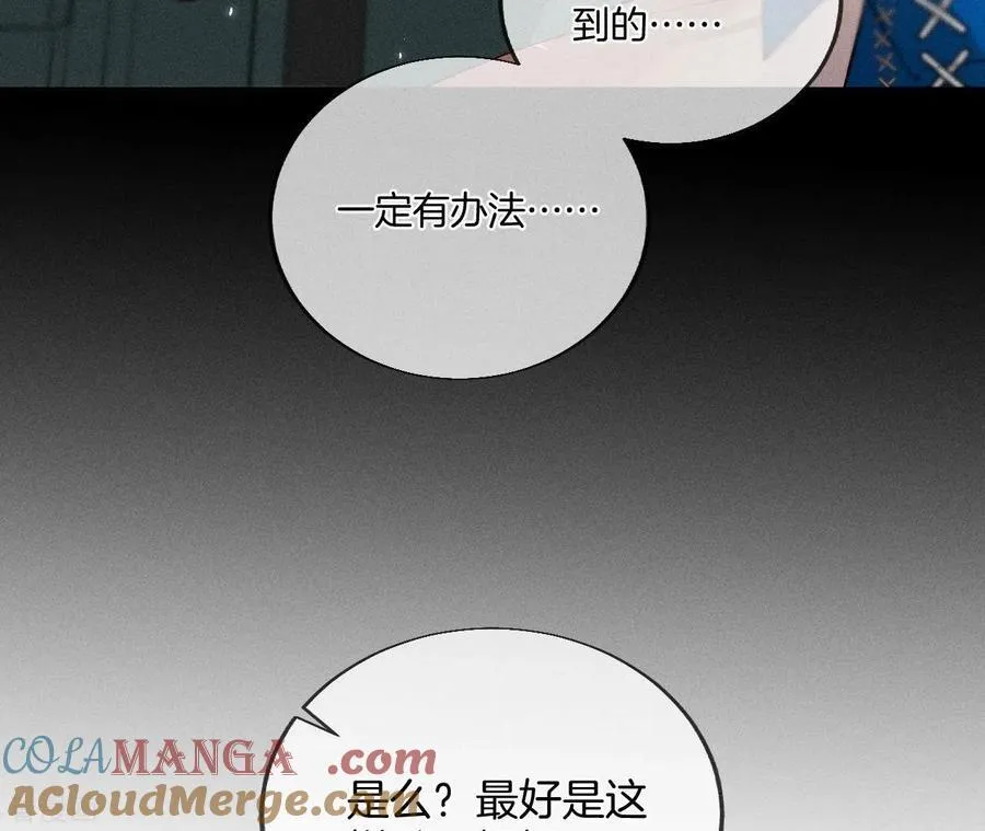 第29话 是你让我打的哦？ 第49页