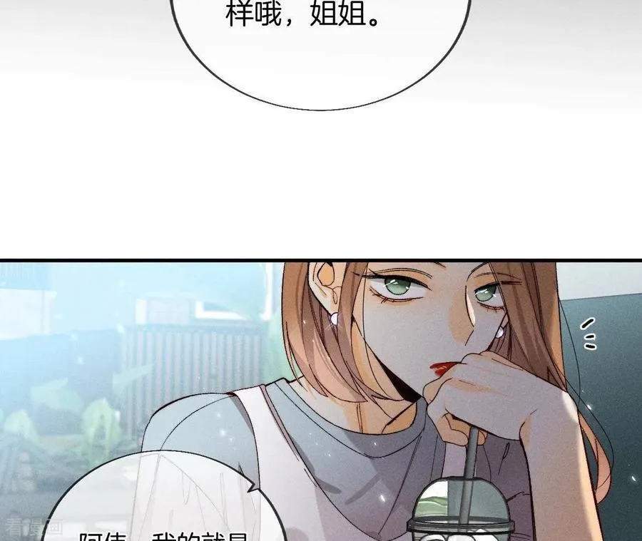 第29话 是你让我打的哦？ 第50页