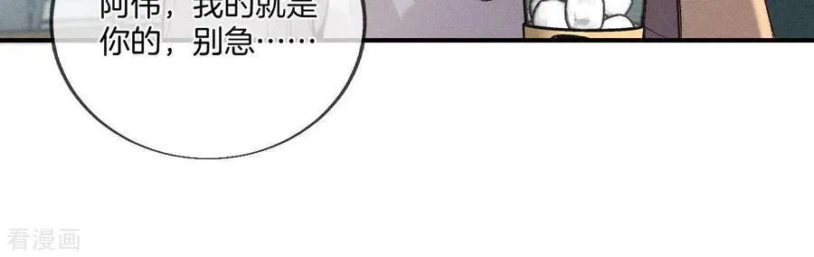 第29话 是你让我打的哦？ 第51页