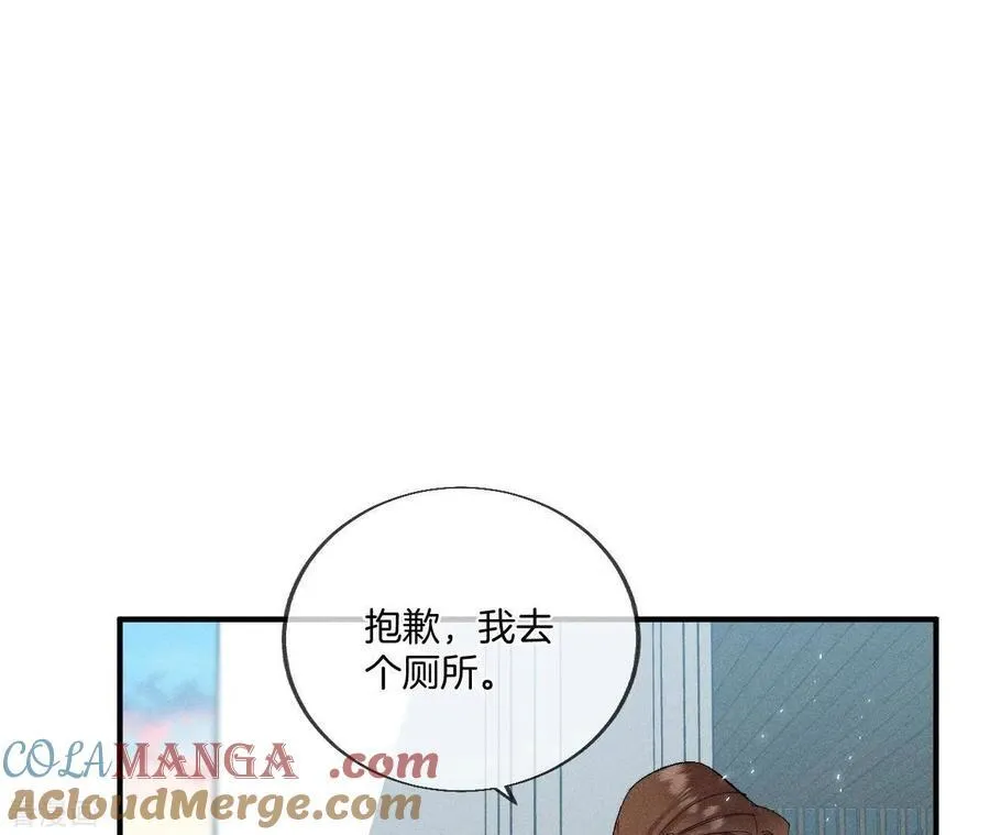 第29话 是你让我打的哦？ 第52页
