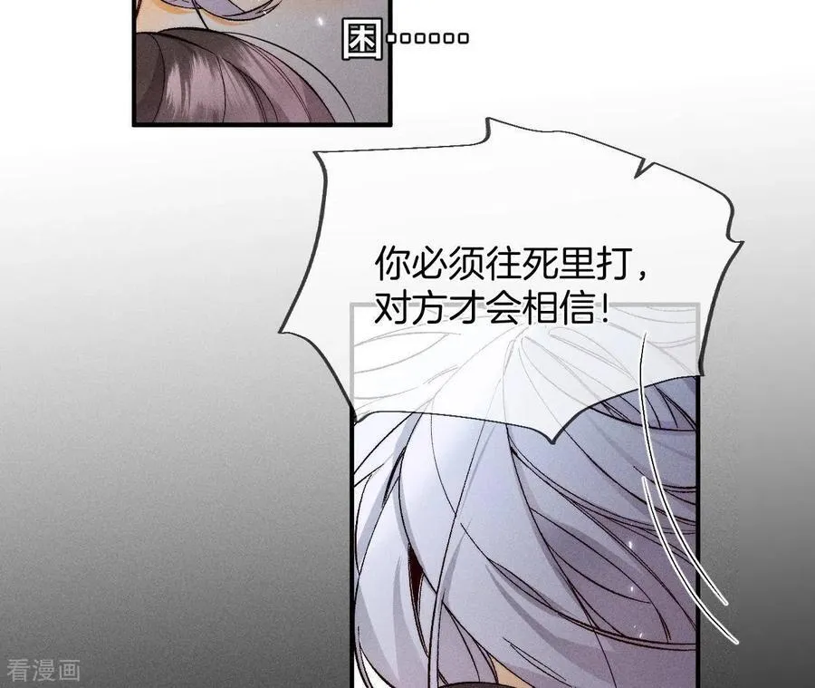 第29话 是你让我打的哦？ 第65页