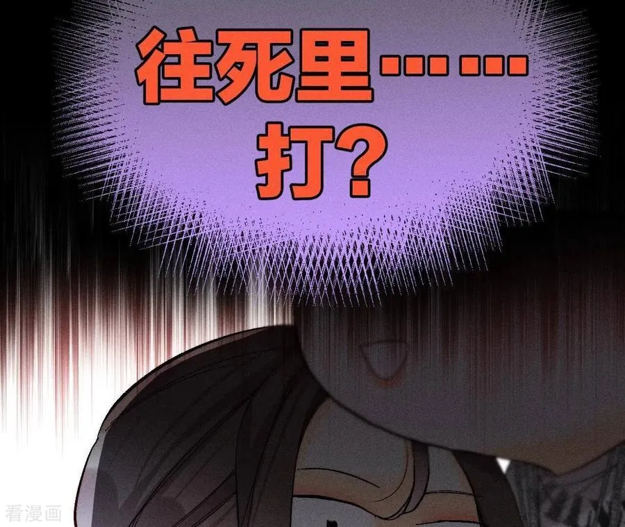 第29话 是你让我打的哦？ 第68页