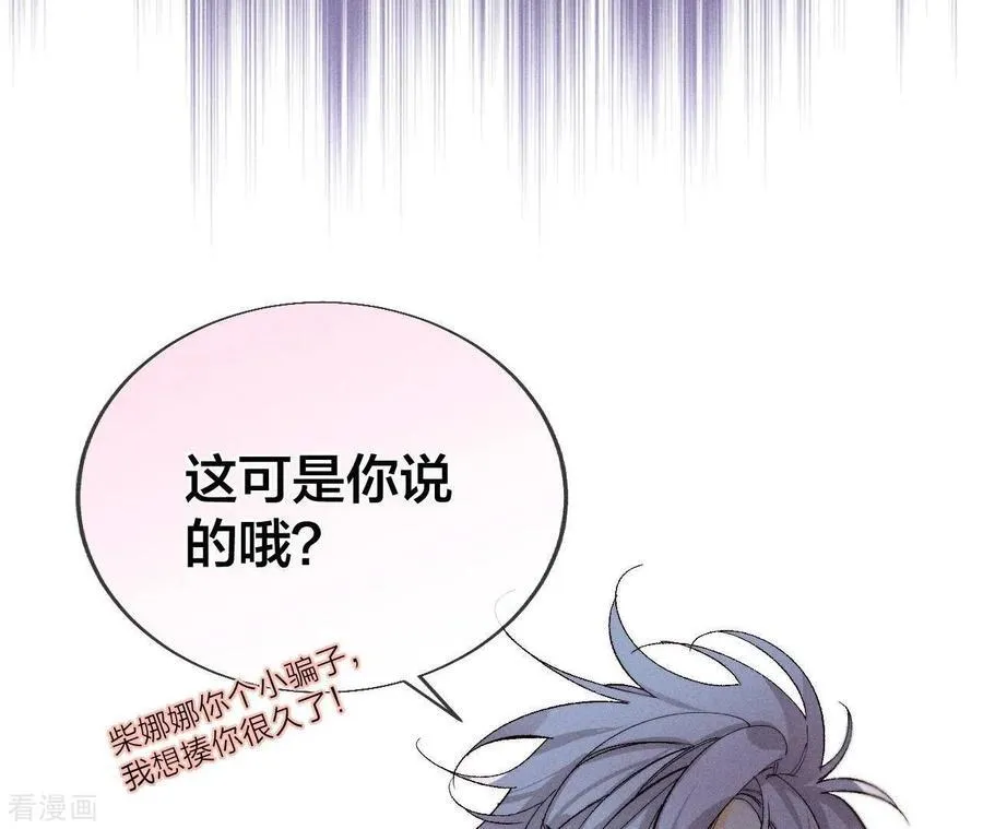 第29话 是你让我打的哦？ 第72页