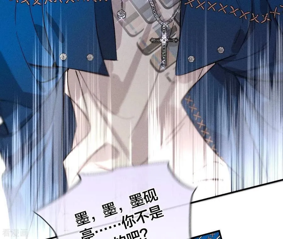 第29话 是你让我打的哦？ 第74页