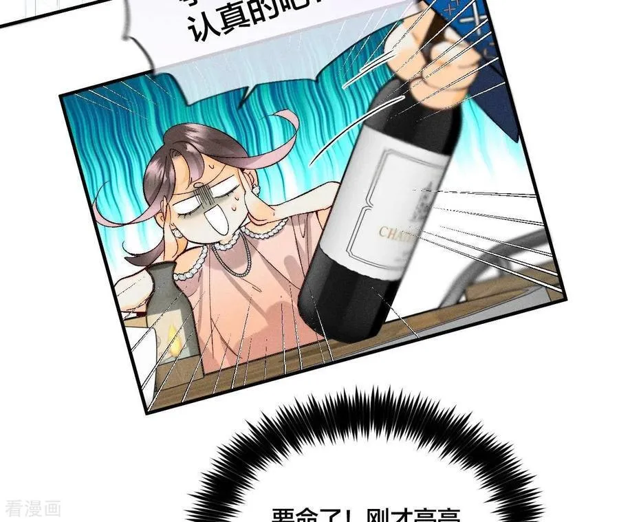 第29话 是你让我打的哦？ 第75页