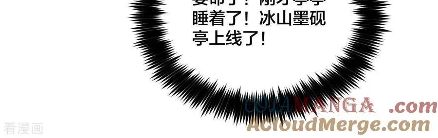 第29话 是你让我打的哦？ 第76页