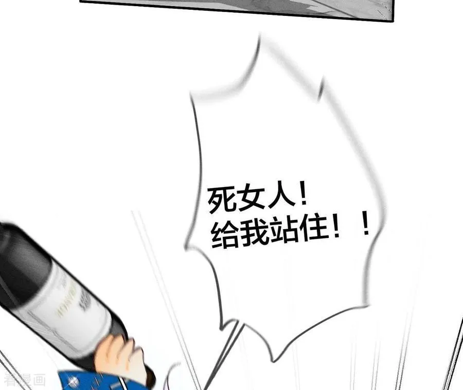 第29话 是你让我打的哦？ 第81页