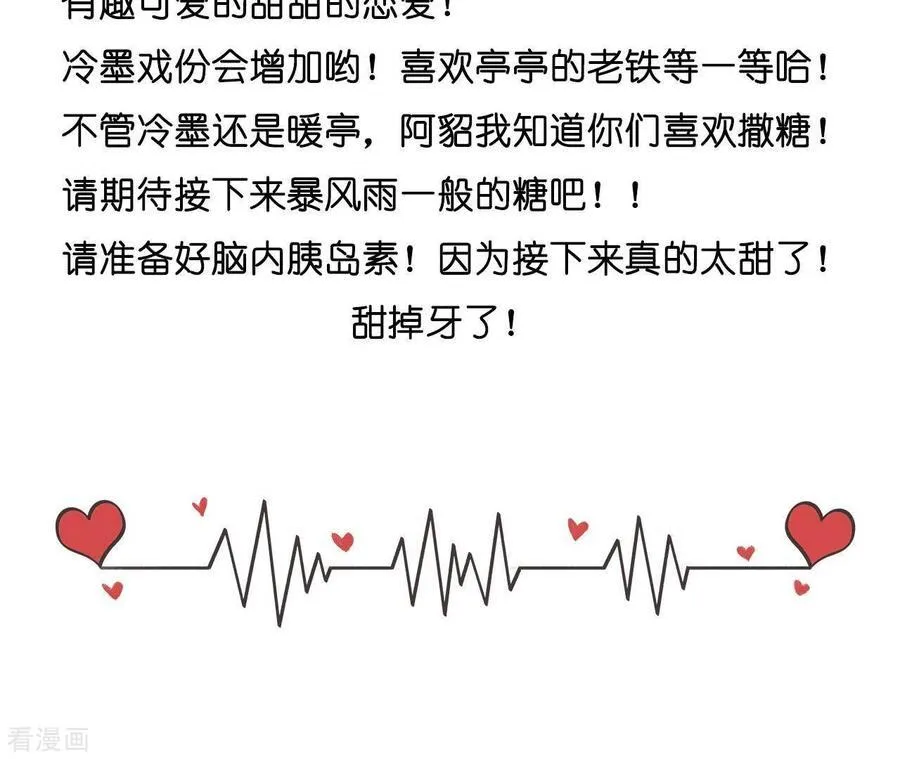 第29话 是你让我打的哦？ 第86页