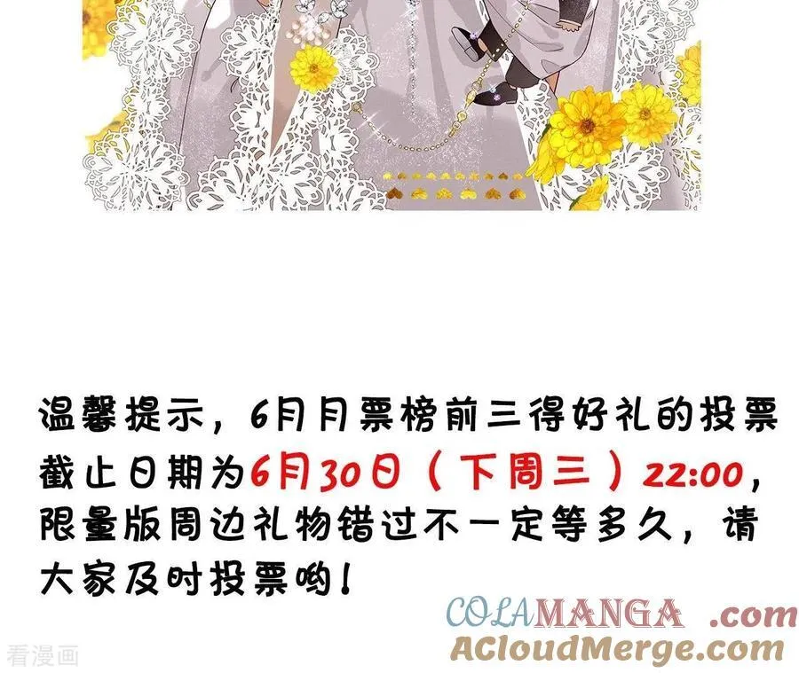 第29话 是你让我打的哦？ 第88页