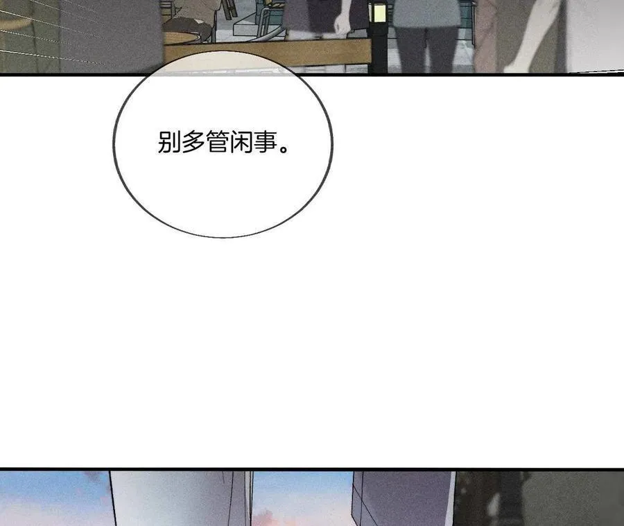 第30话 弄哭宝宝要哄！ 第8页
