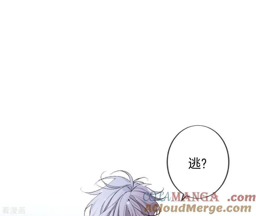第30话 弄哭宝宝要哄！ 第16页