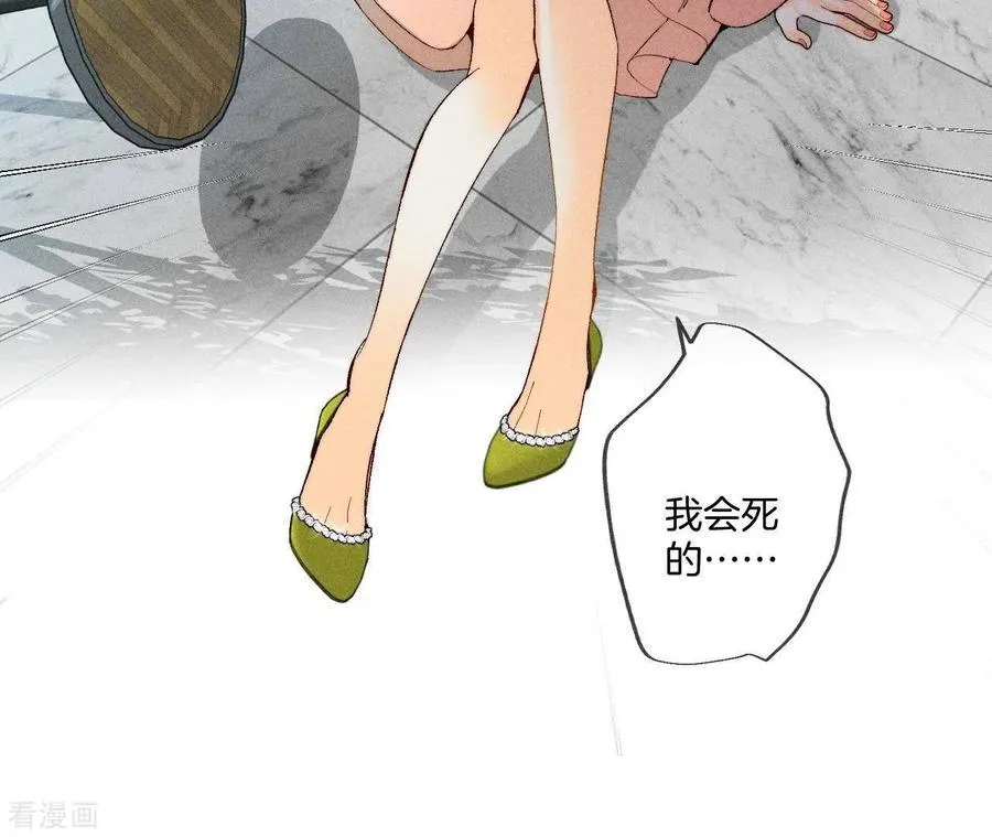 第30话 弄哭宝宝要哄！ 第21页