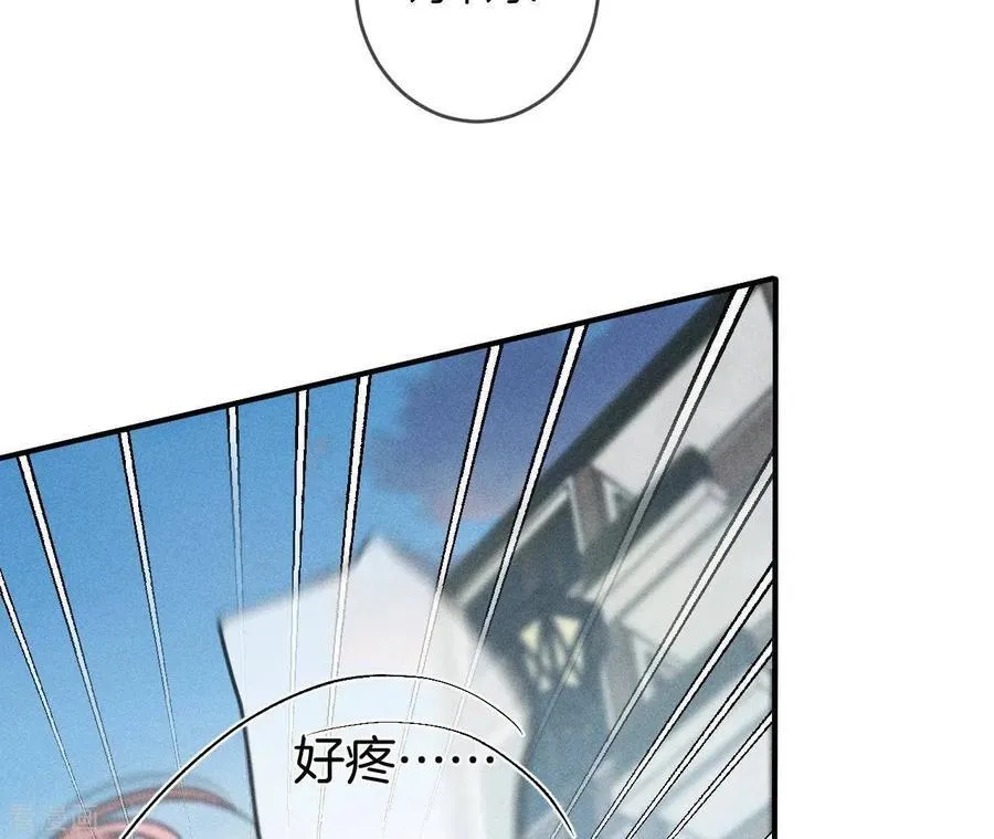 第30话 弄哭宝宝要哄！ 第29页