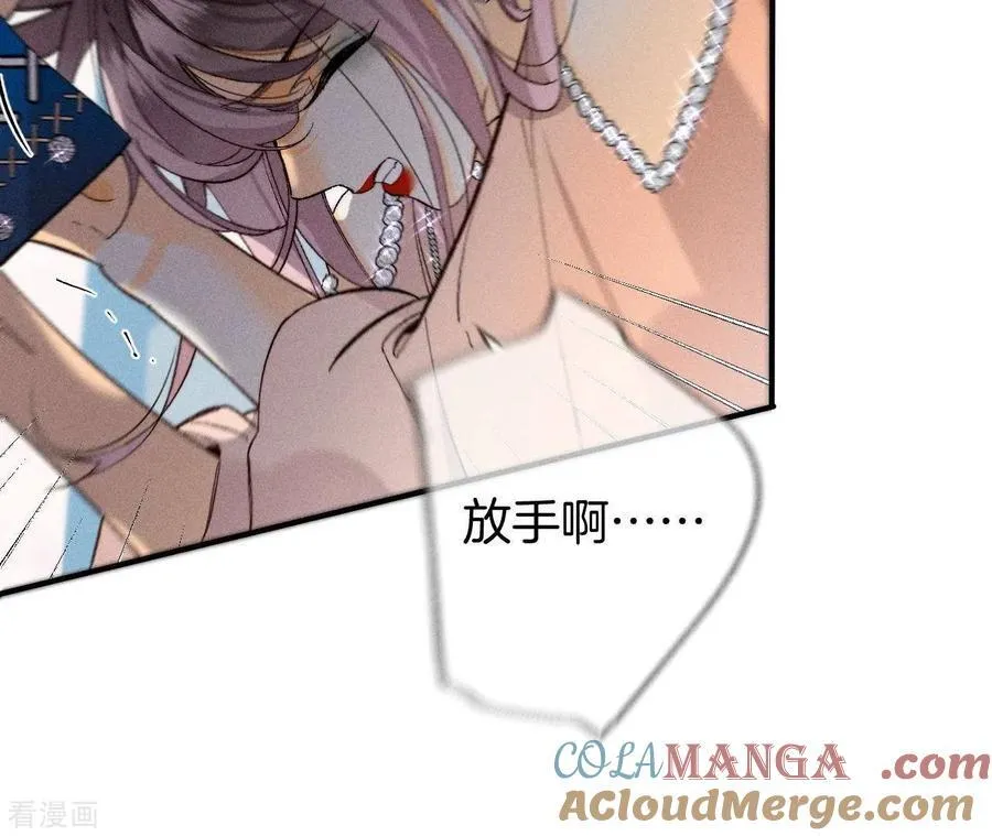 第30话 弄哭宝宝要哄！ 第31页