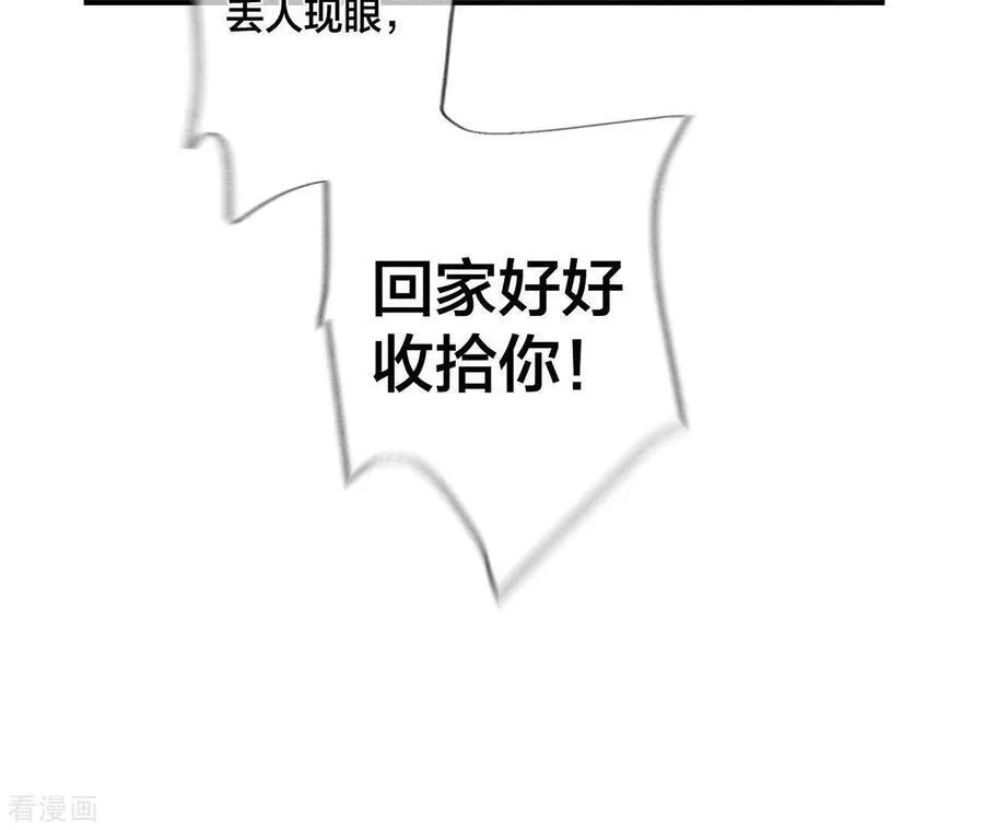 第30话 弄哭宝宝要哄！ 第41页