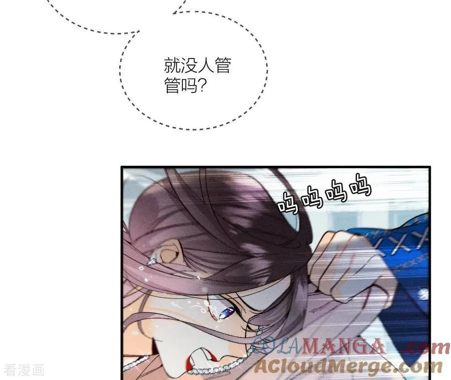 第30话 弄哭宝宝要哄！ 第43页