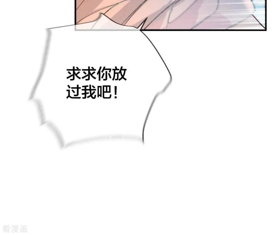 第30话 弄哭宝宝要哄！ 第44页