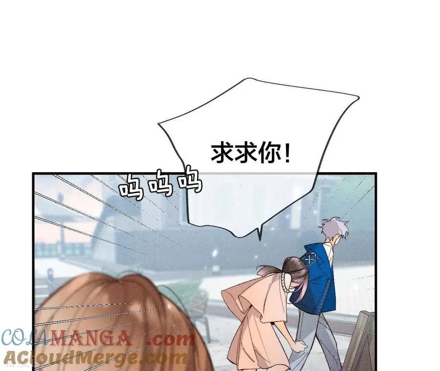 第30话 弄哭宝宝要哄！ 第46页