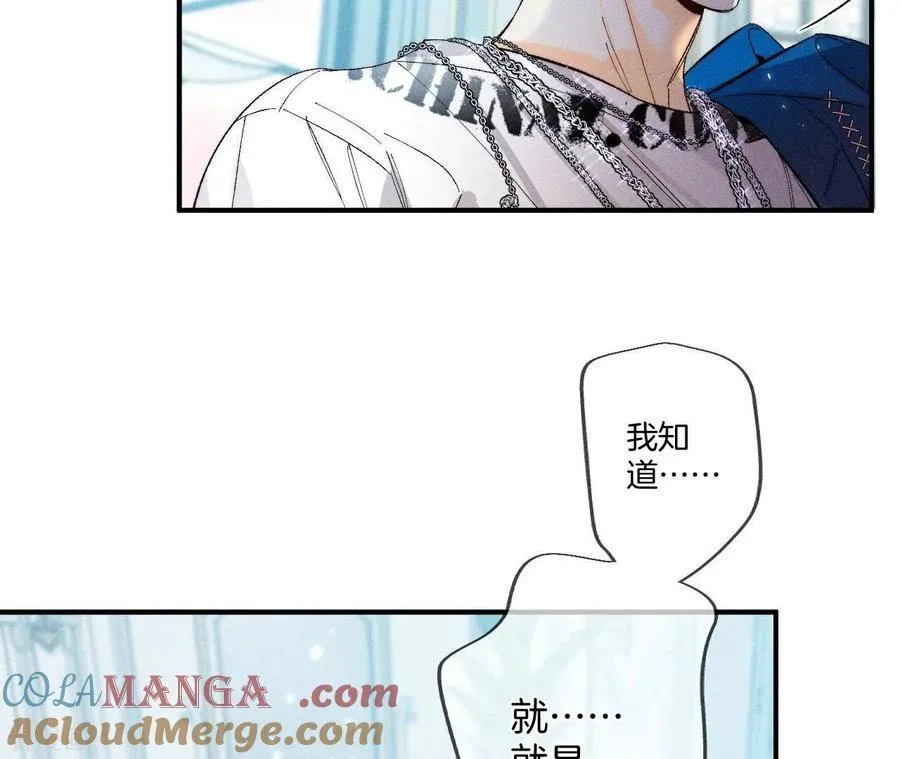 第30话 弄哭宝宝要哄！ 第61页