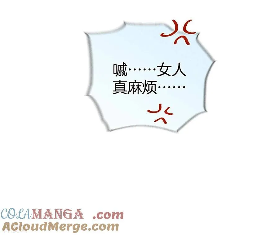 第30话 弄哭宝宝要哄！ 第64页