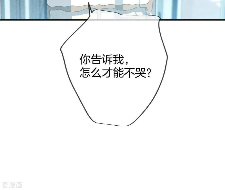 第30话 弄哭宝宝要哄！ 第66页