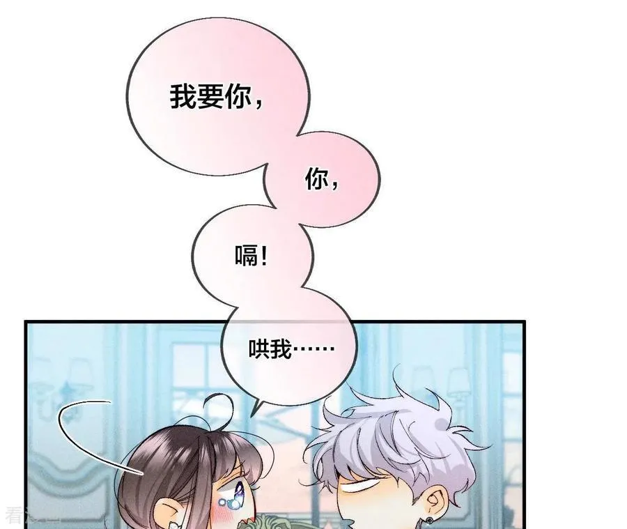 第30话 弄哭宝宝要哄！ 第68页