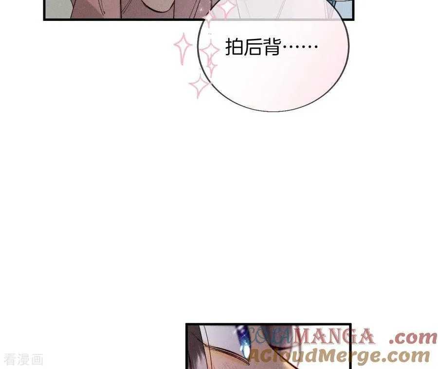 第30话 弄哭宝宝要哄！ 第73页
