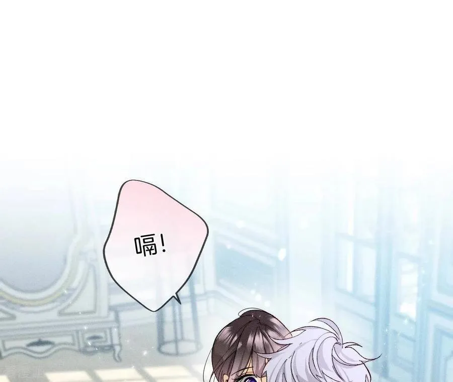 第30话 弄哭宝宝要哄！ 第75页