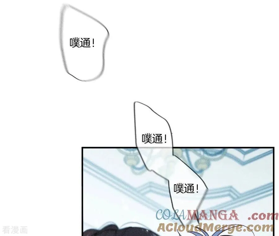 第30话 弄哭宝宝要哄！ 第88页