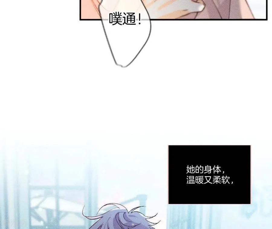 第30话 弄哭宝宝要哄！ 第90页