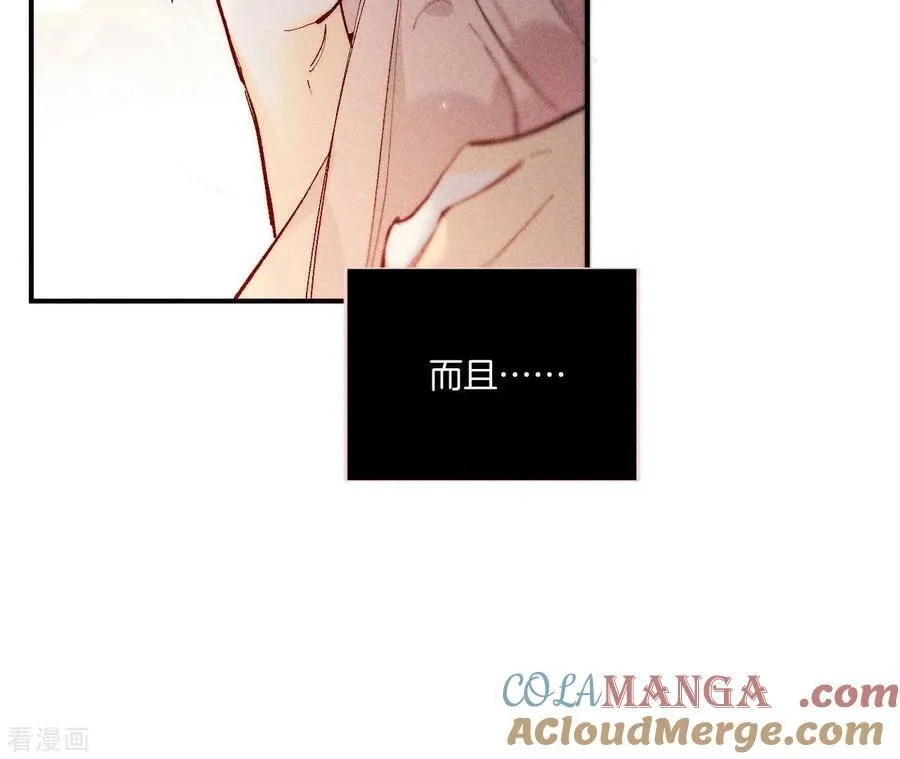 第30话 弄哭宝宝要哄！ 第94页