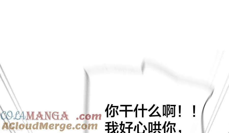 第31话 底牌没收了！ 第7页