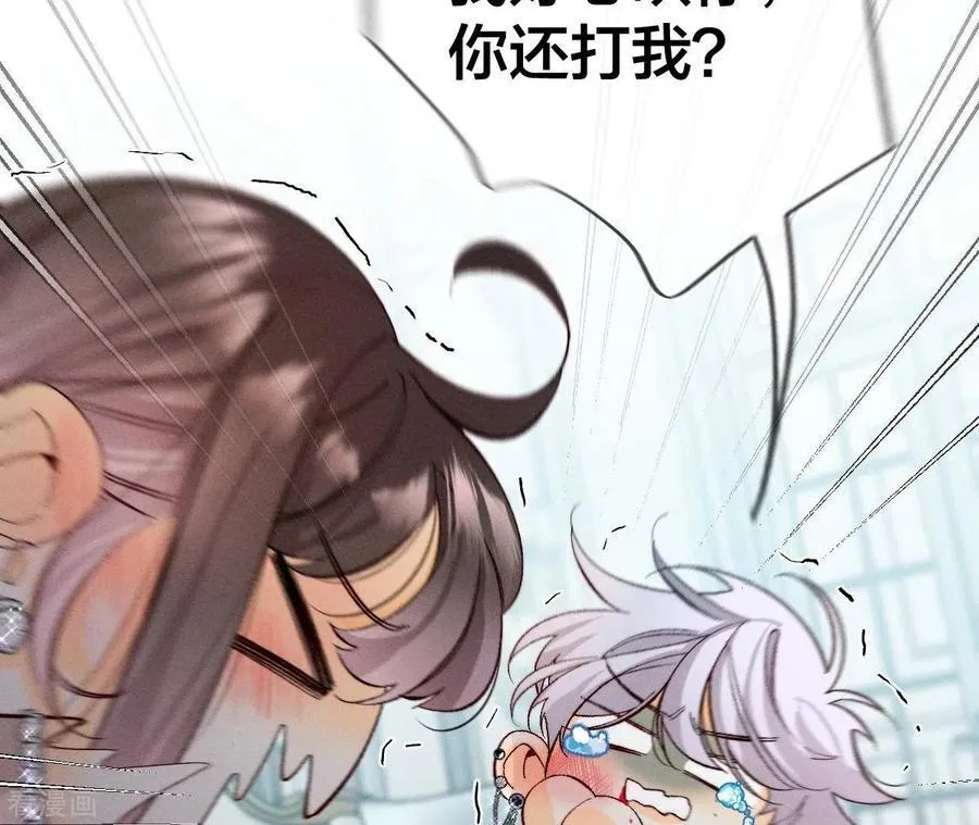 第31话 底牌没收了！ 第8页
