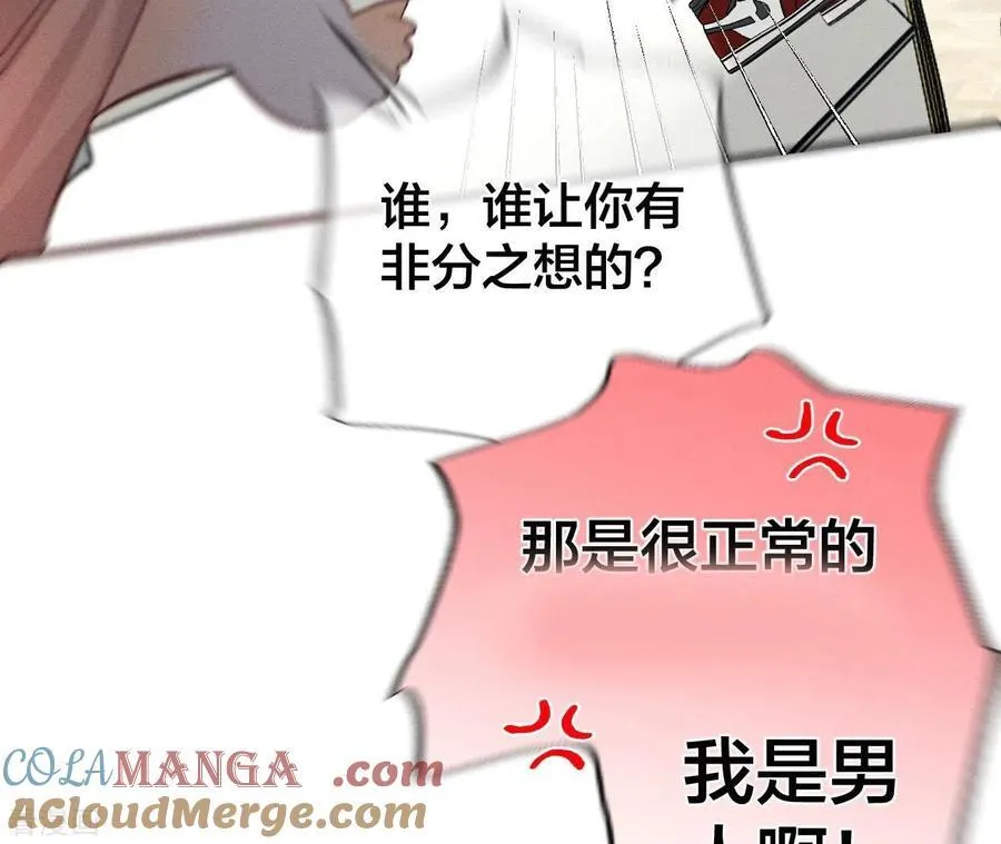 第31话 底牌没收了！ 第10页
