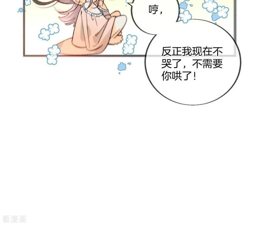 第31话 底牌没收了！ 第12页