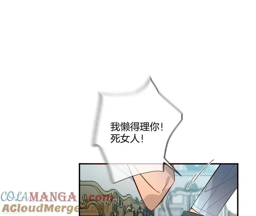 第31话 底牌没收了！ 第13页