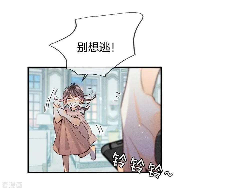 第31话 底牌没收了！ 第15页