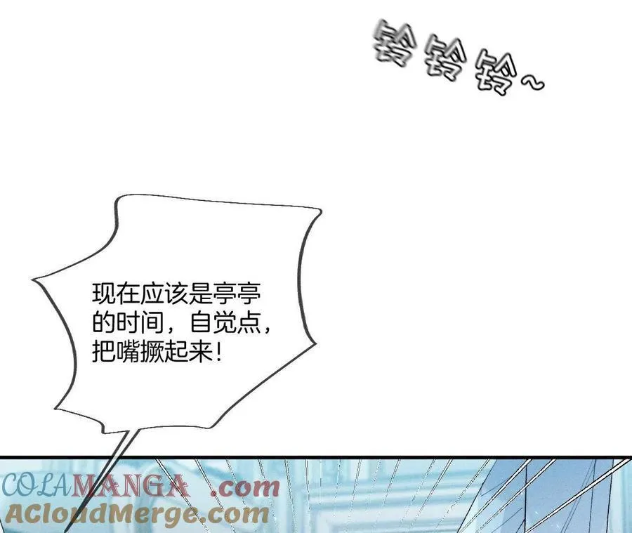 第31话 底牌没收了！ 第16页