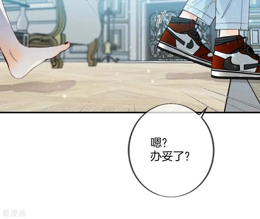 第31话 底牌没收了！ 第17页